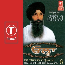Aath Pehar Salahe Shabad