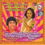 Kannuthurannal Kanmathilellam