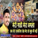 Mera To Kuch Bhi Nahi Sawariya