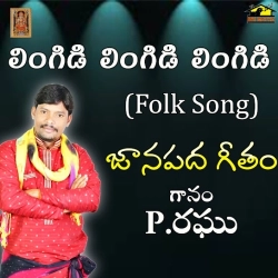 Na Amma Naa Thalli Dj