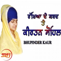 Rakhiya De Shabad