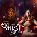 Ramva Aave Madi Ramva Aave