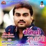 Rasiyo Rupalo Rang Reliyo