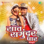 Saat Samundar Paar Bhojpuri