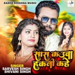 Sas Kaua Hakani Kahe Ho